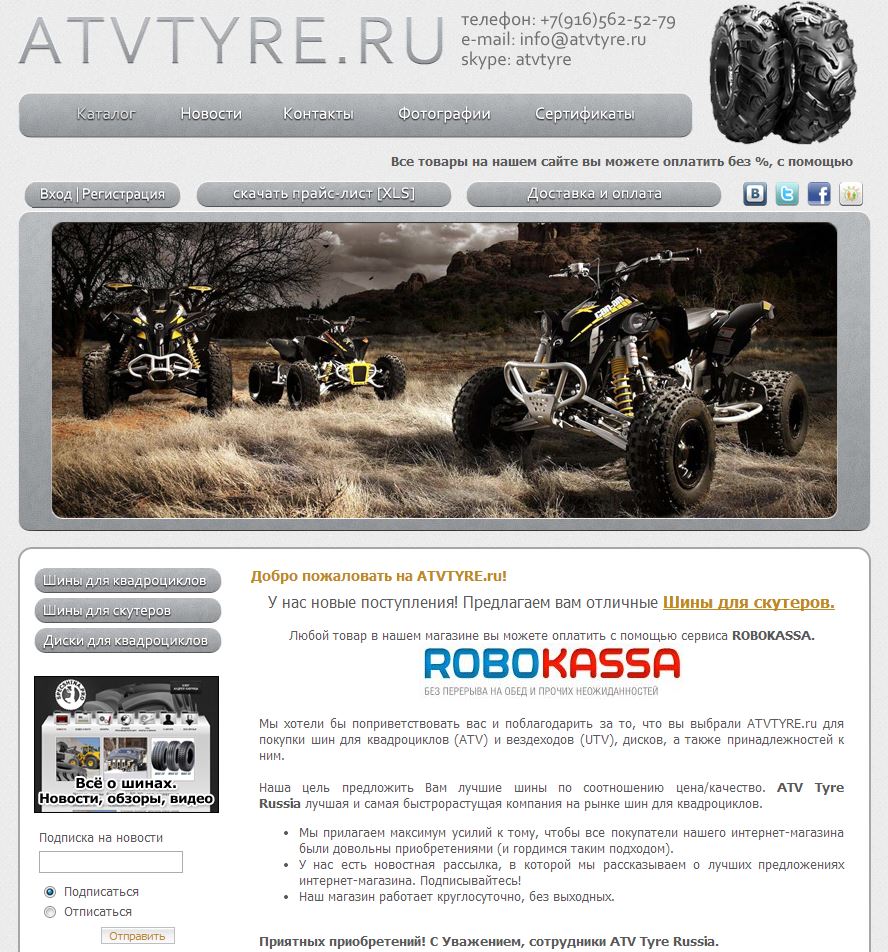 ATV tyre