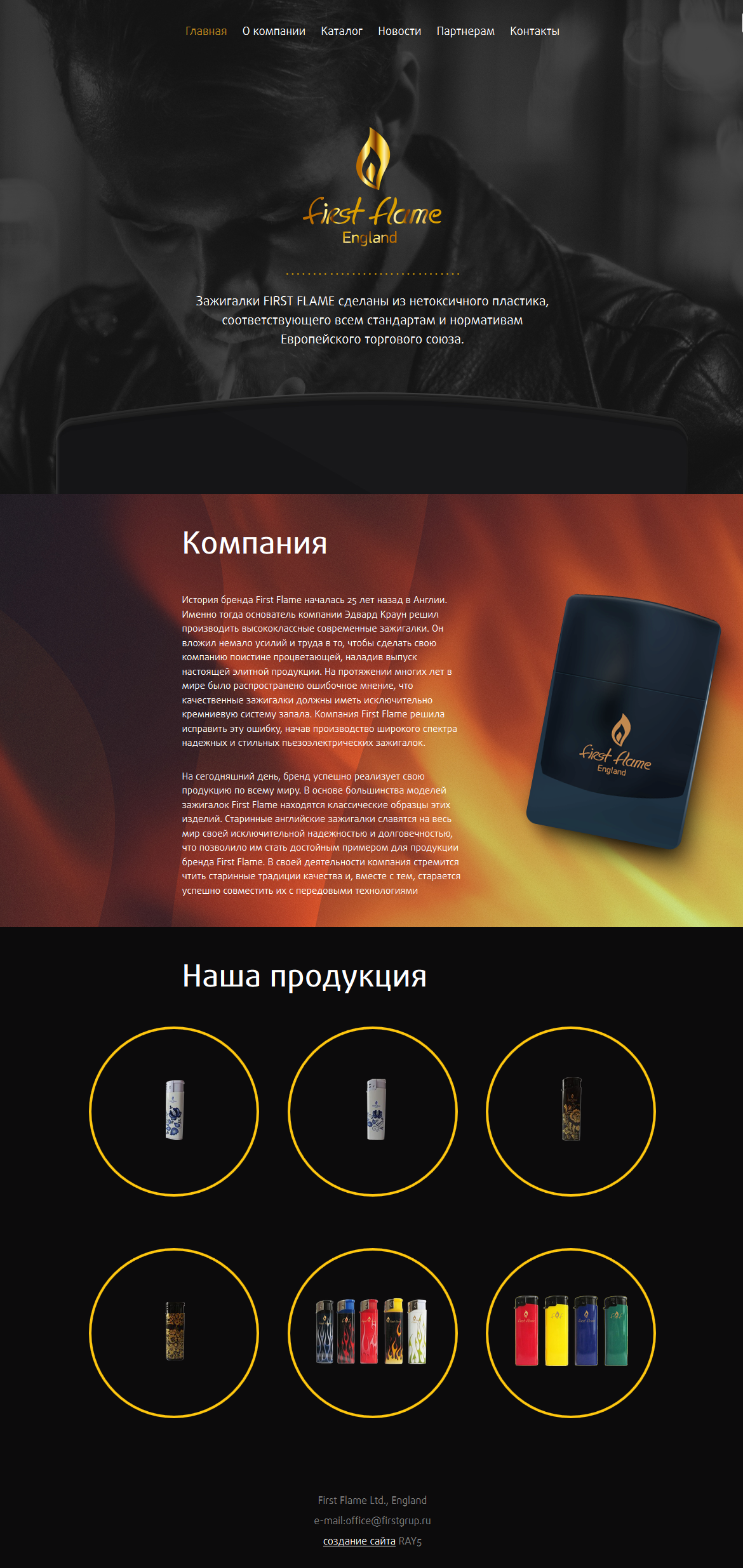 зажигалки главная страница